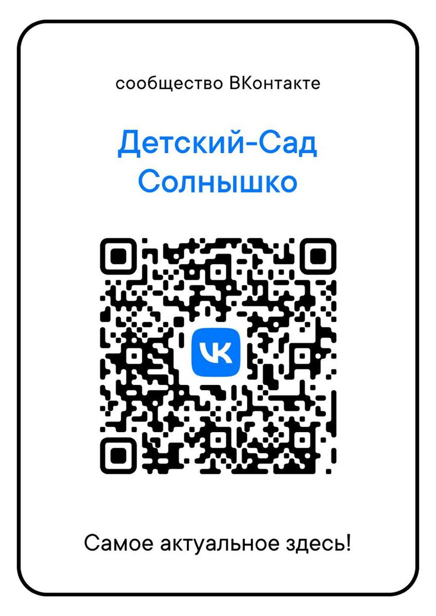 QR-код Сообщество ВКонтакте